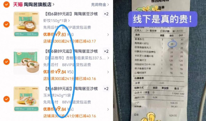 9.8亓/件‼拍6件59亓起【陶陶居】广式早点任选组合虾饺/豆沙包/肠粉等广式茶点9/RS4I4dyytvu// AA11-陶陶居是广东大牌子哈！里面全是经典好吃的窽哦~整起来当早餐，线下1份大几十热一下就能吃，简単方便