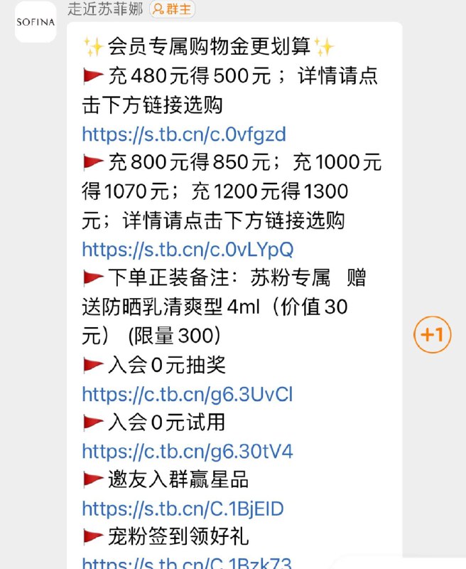 / CZ8628 /jP1NWjgfFrP//苏菲娜 群聊签到有礼 邀请入群有礼年货节 d.618day.com/HNY