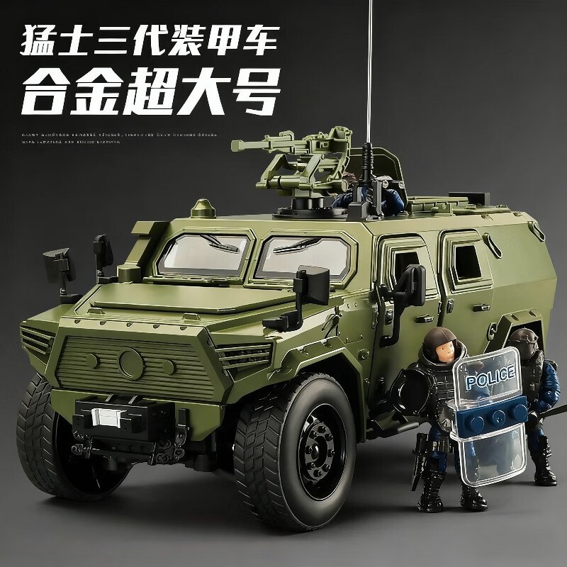 13.9元 中精质造 东风猛士装甲车合金超大号+礼盒包装