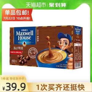 34元 天猫超市包邮麦斯威尔3合1特浓咖啡60条(8K60X9KScT3)/