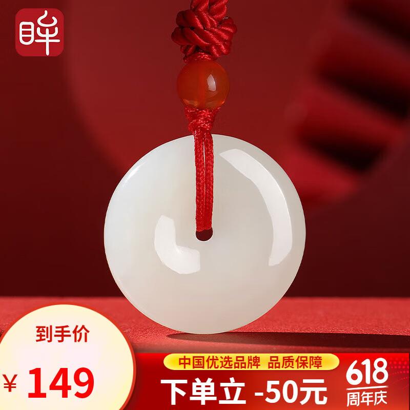印象眸和田玉平安扣吊坠