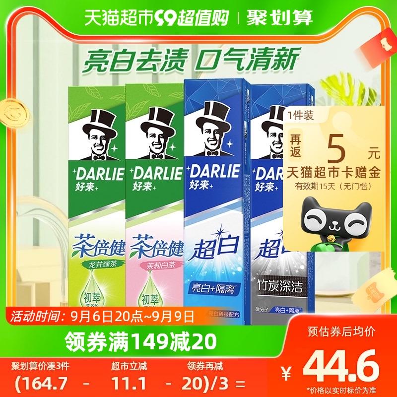 1.叠199-35券 3福袋拍1件 拍下34.7亓反5卡 到手29.7亓 7.42/支来超白茶牙膏家庭装190g*4支/ CZ3457 /)myUhdyJJuuc)//