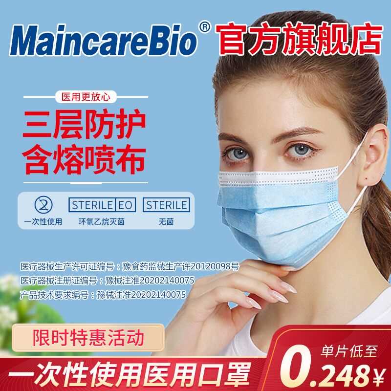 1.6元拍下共10只装一次性灭菌级医用口罩(kOMkcOi83IN)/