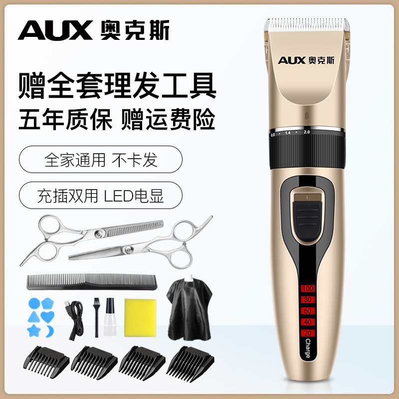 64元 奥克斯家用电推理发器(WTxOXm4LzD2)/