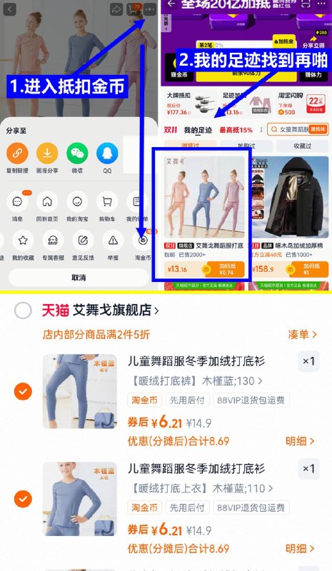 1速，啪2件‼bug如上抵扣金币再啪12亓，打底衣套装暖绒1套