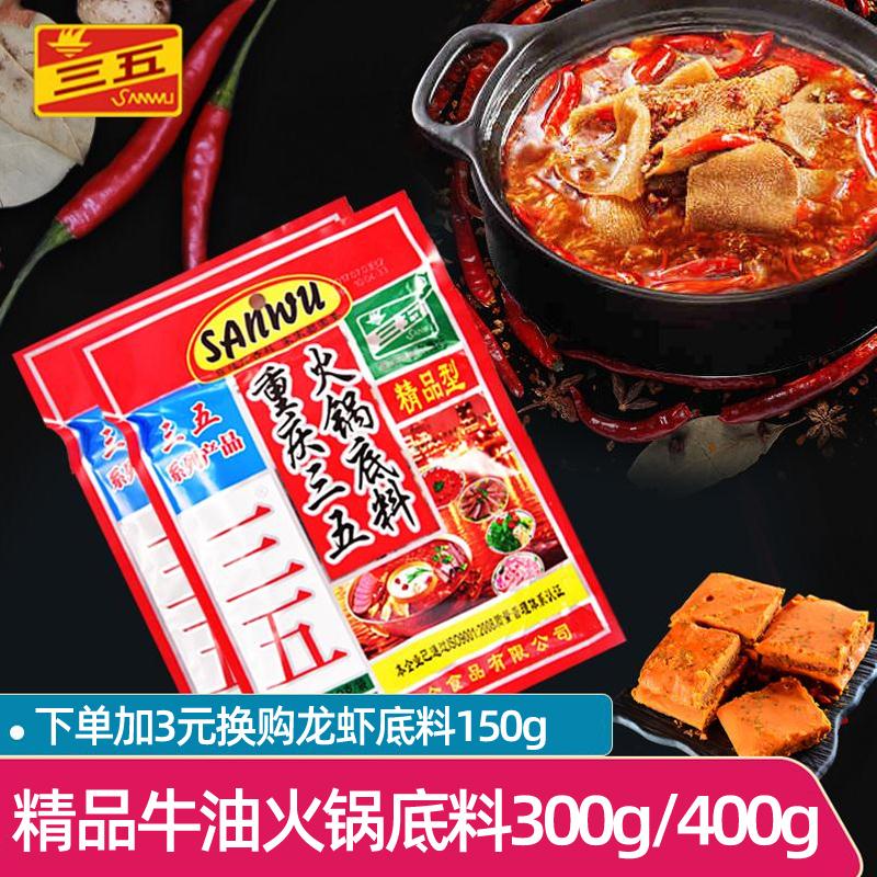 300g 重庆三五牛油火锅底料(Fe7RcRTzn5U)  5.9元/