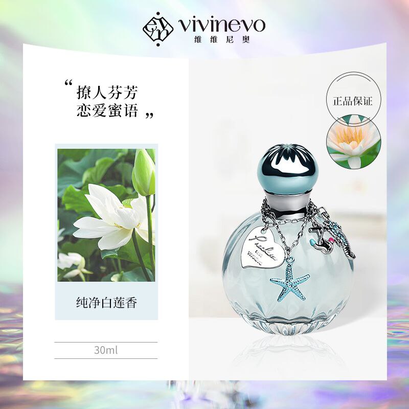 0点后下单   39元维维尼奥淡香香水(zV9HcOaeCvn)/  微信群搜索公众号 Q21226