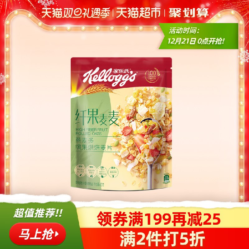 4.领劵购物车加1件叠加149-25猫超券三个一起拍下46.75元家乐氏纤果麦400g(15JqcrV3cOV)/