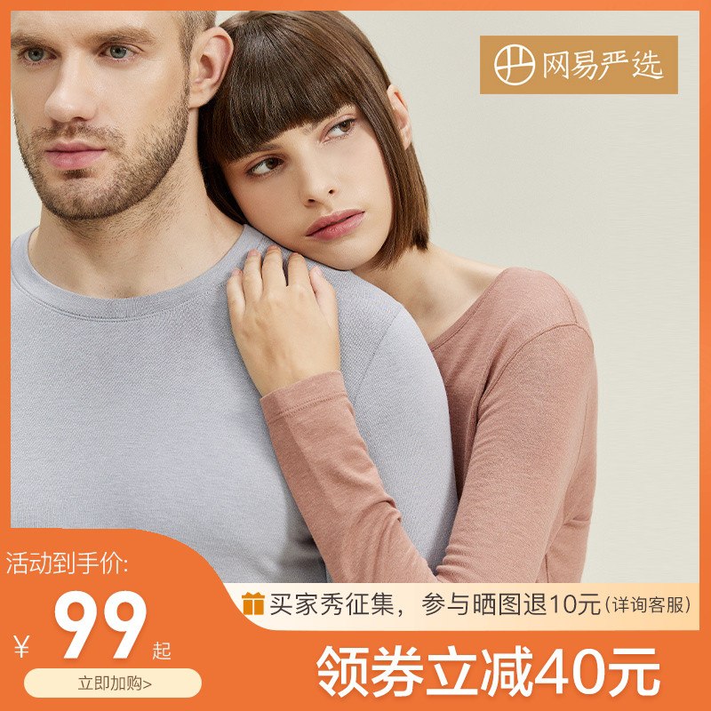 79.9元【网易严选】女士舒暖咖啡碳保暖内衣套装走心买家秀返10 到手69.9元(XMPUXsR22m1)/