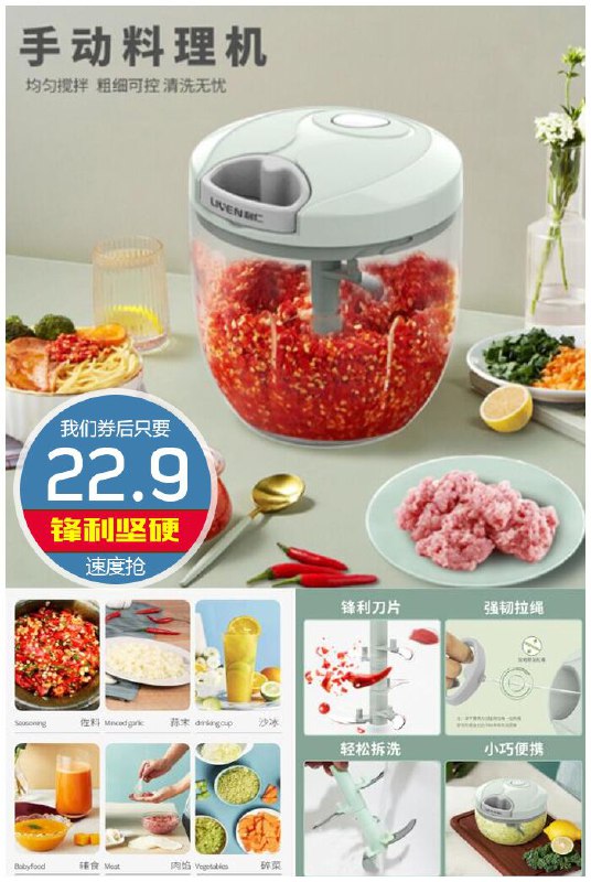 【利仁】家庭手动拉绳压蒜器原价42.9元【券后22.9元】包邮