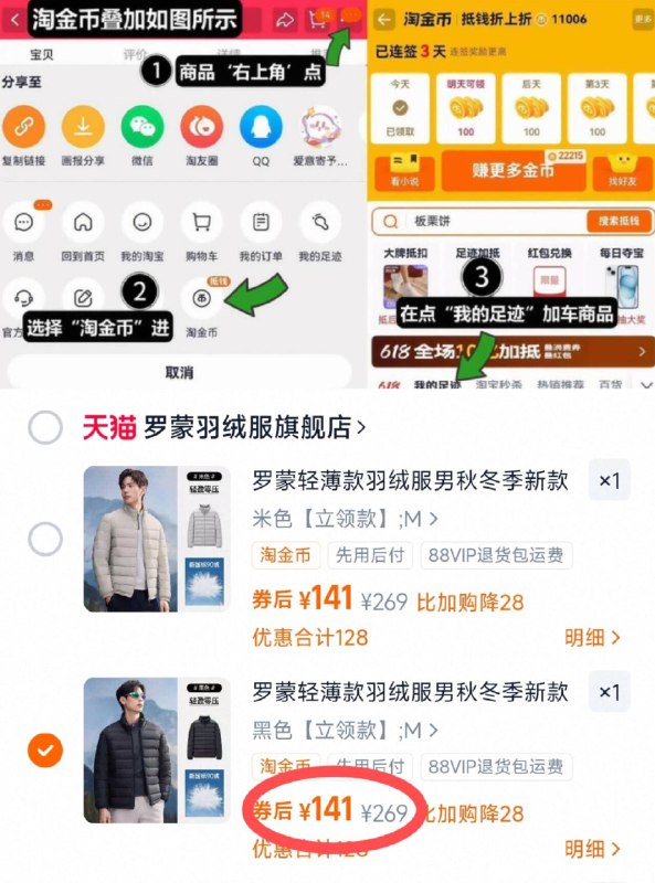叠淘金币141💰反季好价‼罗蒙 男高档90白鸭羽绒服 质感无敌 反季买 别墅靠大海版型很显瘦 日常通勤穿都🉑-1、领奍收藏 点右上角淘金币2、我的足迹 找到商品下单9/axNW4xPWCho// AA11