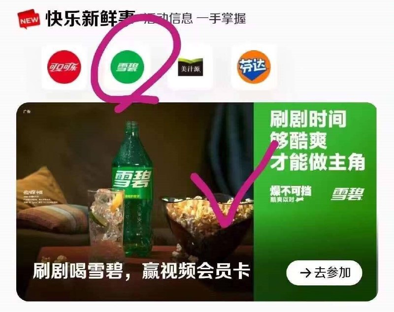 可口可乐vx小橙序如图抽试试  概率爱奇艺周卡