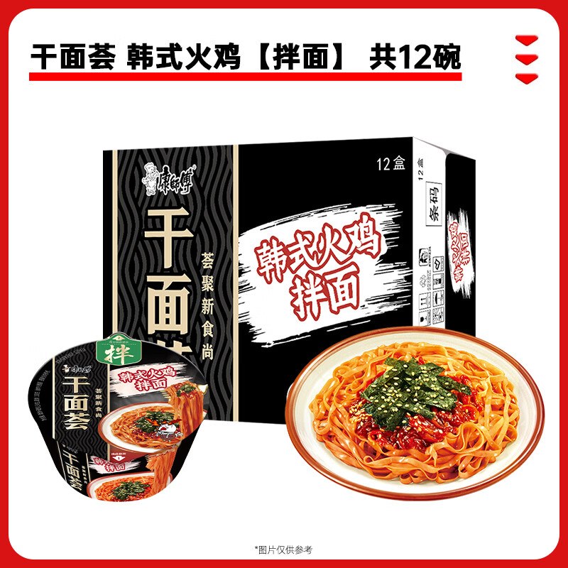 康师傅 韩式火鸡拌面12碗折2/碗！！到手【24.9元】