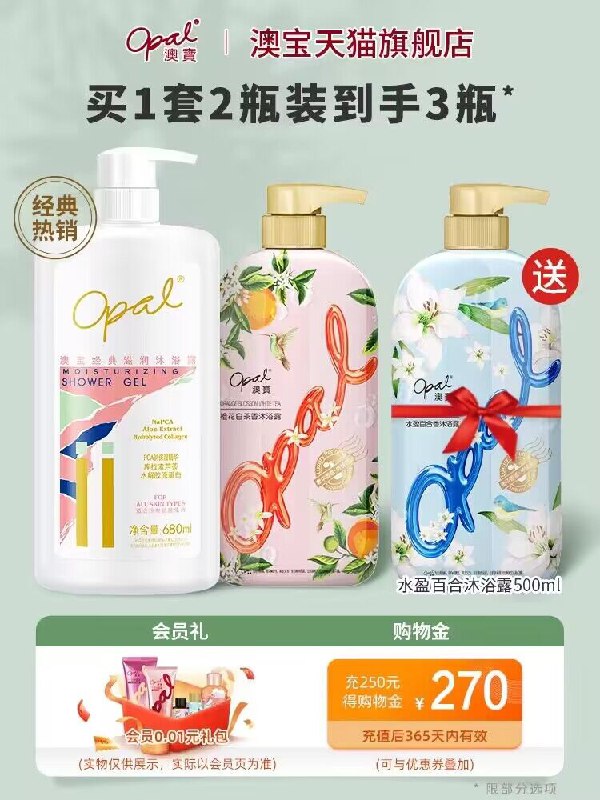 26.9💵【澳宝化妆品旗舰店】花园蜜语沐浴露家庭装共3瓶装)AKfRW1eSL5O)/ CZ11//澳宝也是大牌 性价比非常高哦便宜大碗 整整3大瓶 够用好久