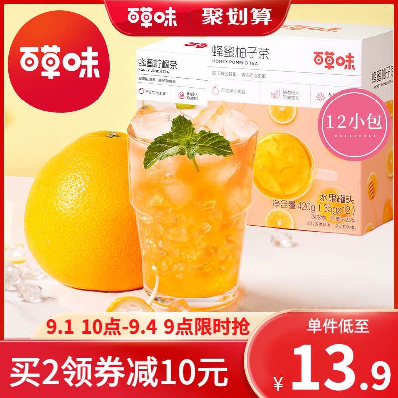 10点 前2000件13.9元百草味_蜂蜜柚子茶420g(j5RRXo1iMoC)/
