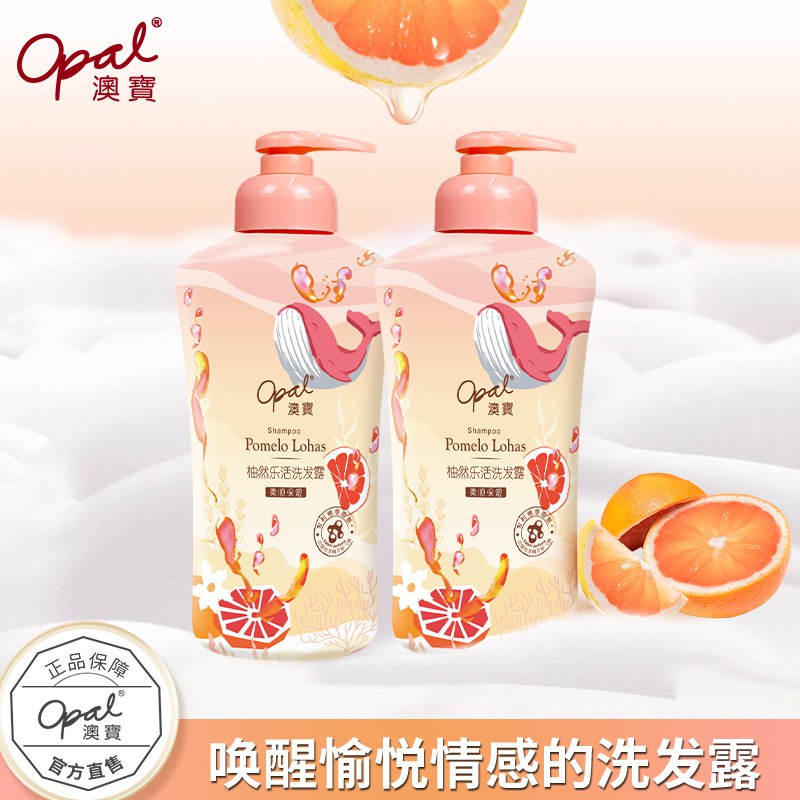 9.9元【澳宝专卖店】澳宝西柚洗发水滋养柔顺300g(nZKd2xsyGYL)/ CZ11/柚然乐活洗发露，香薰黑科技