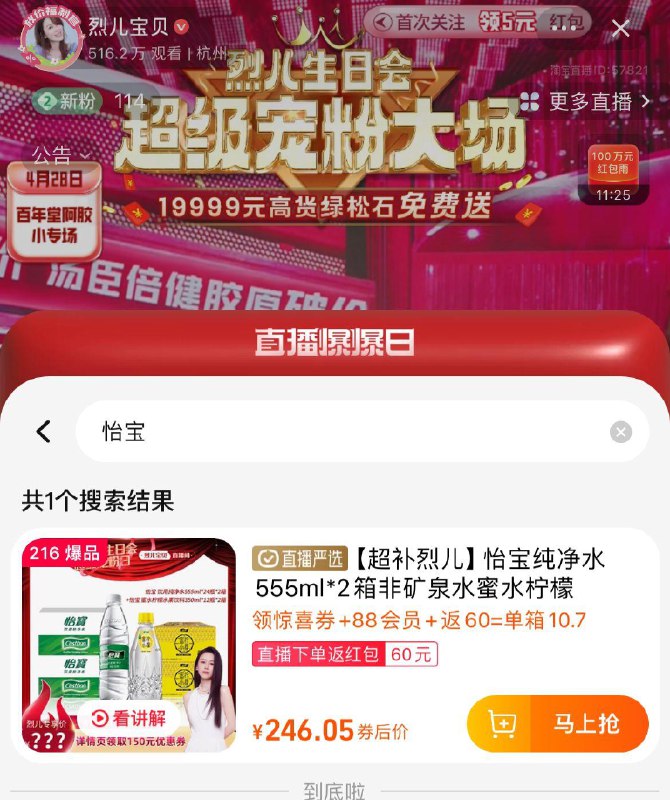 Tb烈儿zbj怡宝纯净水555ml*2箱非矿泉水蜜水柠檬350ml*2箱饮料拍下103反60洪包，到手43亓/ CZ2229 /TnGkWslGjnp//
