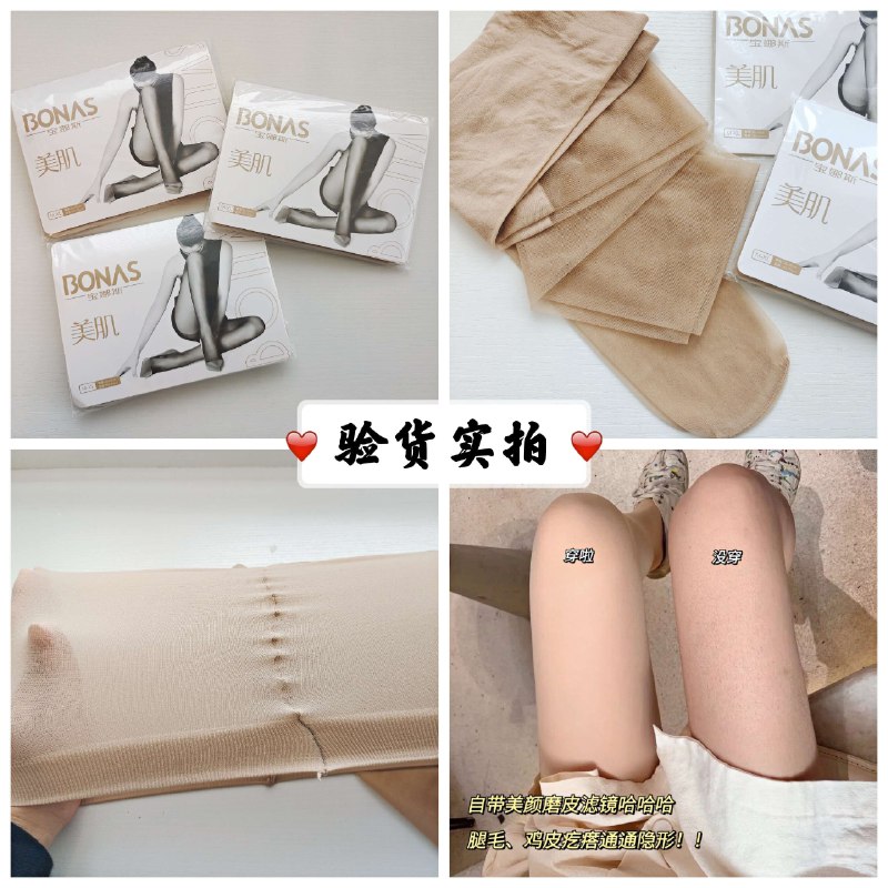 8.9￥3条装宝娜斯春秋丝袜面料轻薄透气性很好上身完全看不出有穿15D薄款比较适合春秋---10(cdJf2LU9ajB)/