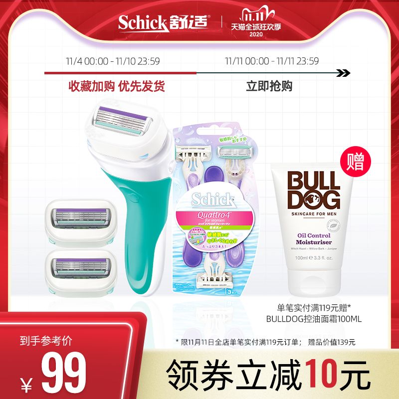 69元  舒适官方旗舰店舒适舒芙除毛刀皂头1+3刀头(DkGQc9wZ6AS)/ 送便携式刀两只/