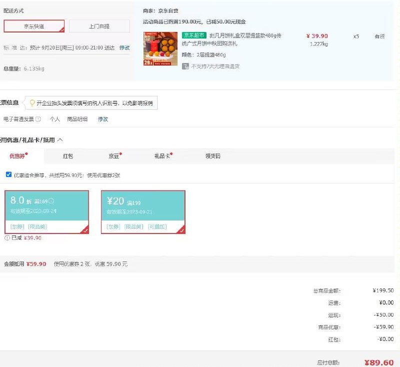 刻凡月饼礼盒双层提篮款480g 拍5件,单价17.92💵