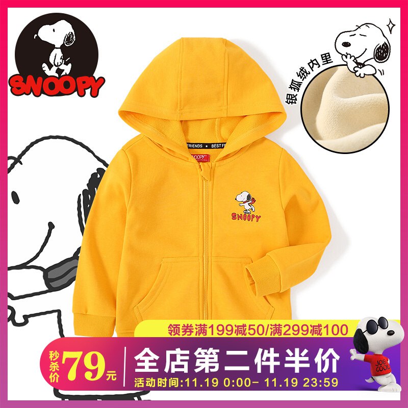 史努比SNOOPY男女童加绒卫衣