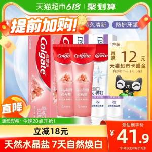 20点 送12卡 到手19.9亓高露洁喜马玫瑰粉牙膏4件)lEUEdJnTU1D)/ CZ11//到手四只正装 没有小样凑数❗5亓一支 超市随便一支十几块---全品券 d.618day.com/618