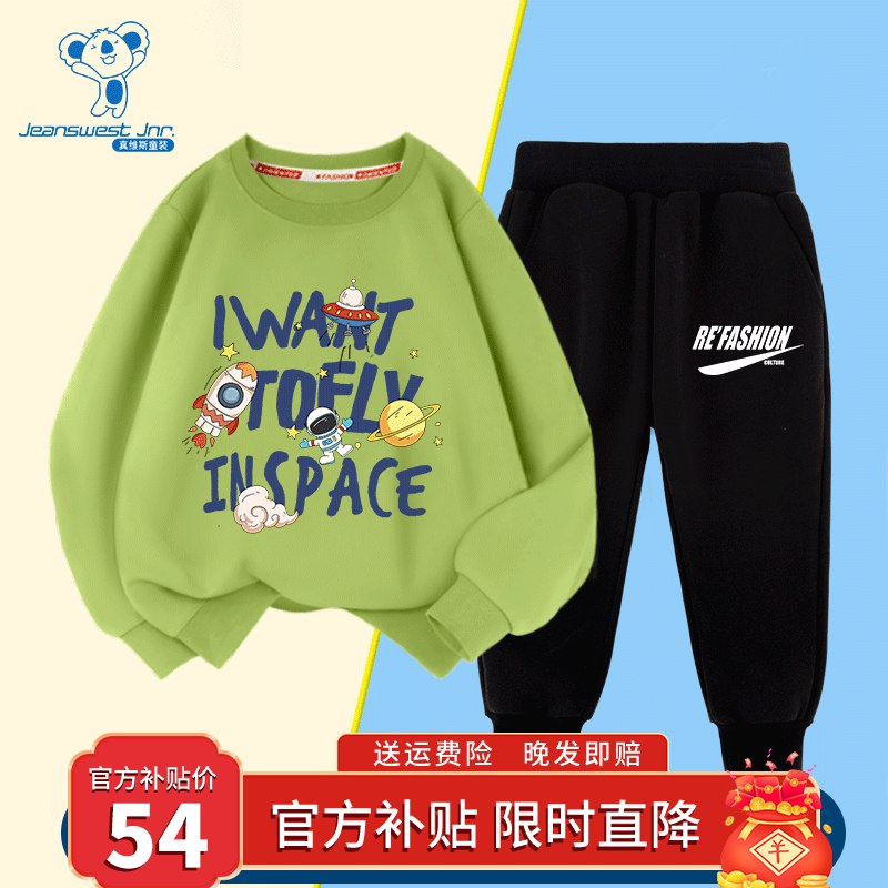 真维斯 男女童秋装卫衣套装