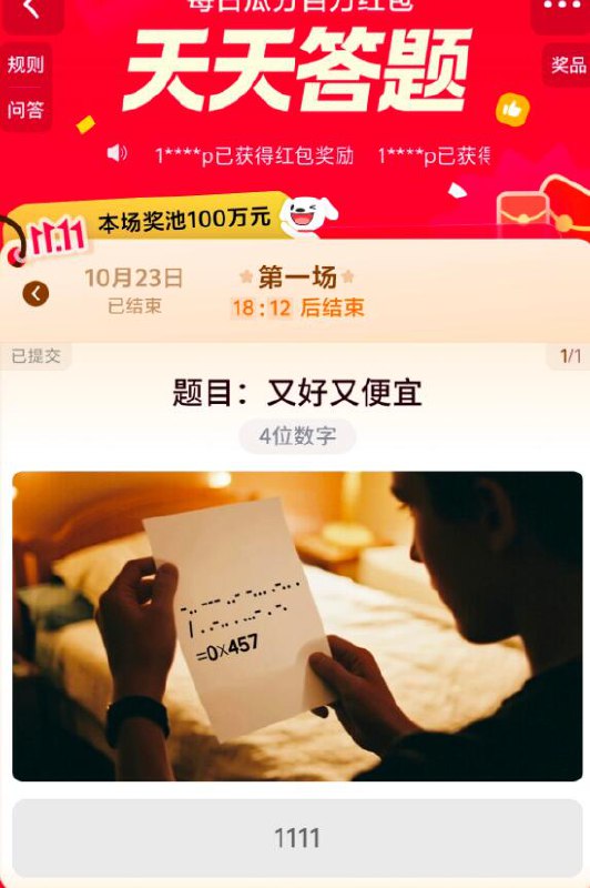 京东搜 天天答题瓜分 紅包（19点截）本场答案1111京东每日红包 u.jd.com/B6LfD0s淘宝每日红包 m.tb.cn/h.S7EJjqa