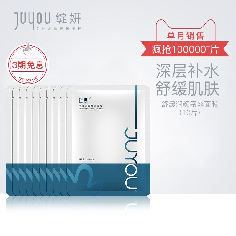 0点后下单 先领券58元跨店满减凑单 预计42元绽妍舒缓修护小水库面膜10片(ZXz7XzFGu0i)/