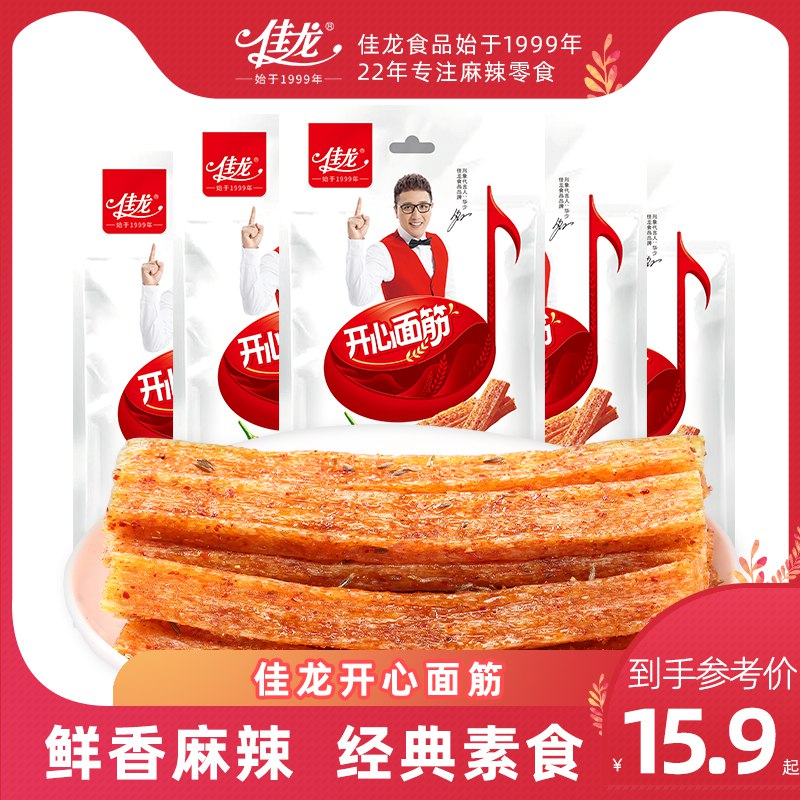 0点 9.9元【佳龙旗舰店】香辣开心大面筋92g*5袋(t6Sa2wsjEfM)/ CZ11/到手快一斤了！吃过瘾~！