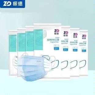 8.6元 振德 医用外科口罩50只(FMmP2vEVoTw)/