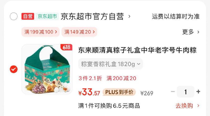 每日红包 m.fanli.me