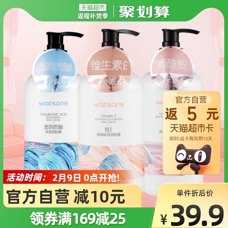 34.9元 天猫超市包邮返5元猫超卡 相当于29.9元叠楼上5超市福袋 到手24.9元屈臣氏保湿润肤露500ml*3瓶(WGbs2WPp4kW)/