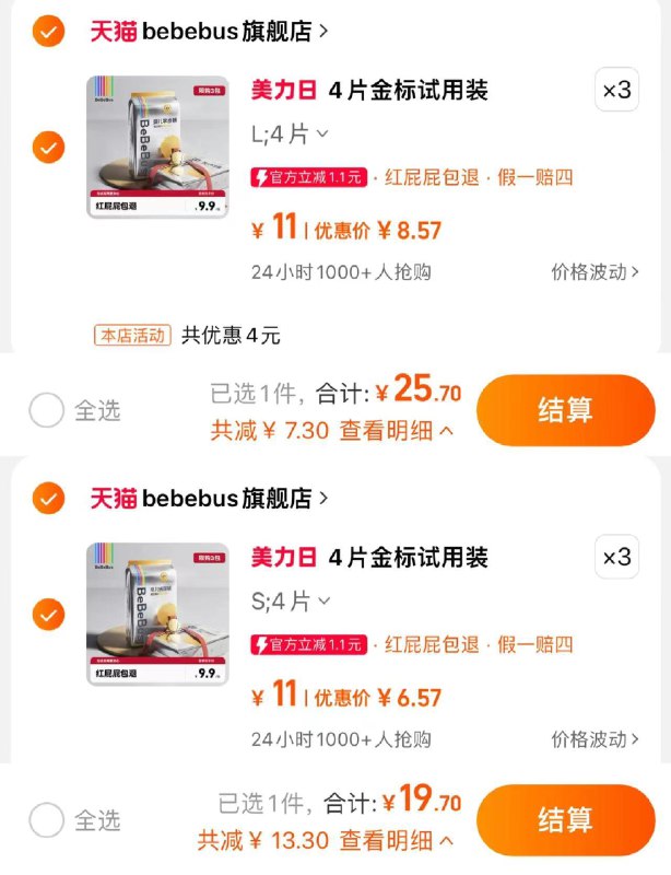 3件 拉拉裤/纸尿裤任选拍拉拉裤25.7亓 折2.14/片拍纸尿裤19.7亓 折1.64/片BeBeBus装仔拉拉裤/纸尿裤12片拉拉裤/L1nK3ZjJAjO/:/ CZ00 CZ2392纸尿裤/bfhV3ZjrprA/:/ CZ00 CZ3861