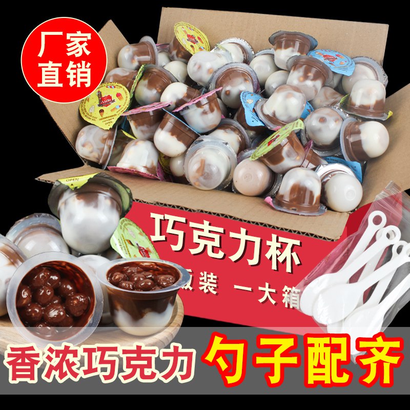 10.9元 吃心老大片儿时零食星球杯500g约22个(9kqZ2DwVdOK)/ CZ11/巧克力酱 饼干粒的搭配儿时味道 好吃到停不下来