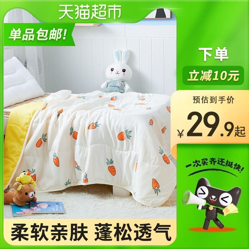 19.9元 天猫超市包邮南极人夏季可机洗卡通空调被(a0Hu2JDaAGg)/