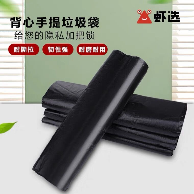 3.9元 虾选旗舰店背心式手提垃圾袋50个(pwDbX3s2FcU)/