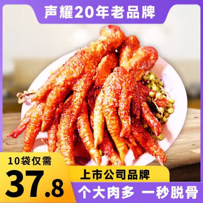 6件 任选6件 到手17.9亓声.耀.虎皮鸡爪/烤脖/烤翅10袋)gMpsdCFM55m)/ CZ11//