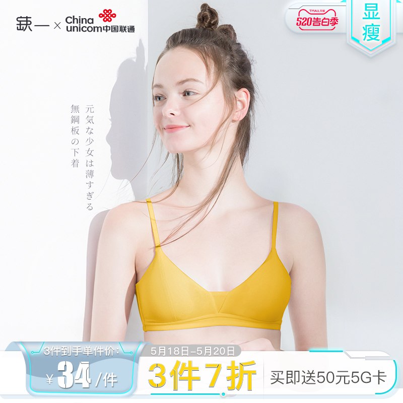 1、蒛一bra少女日系内衣女  