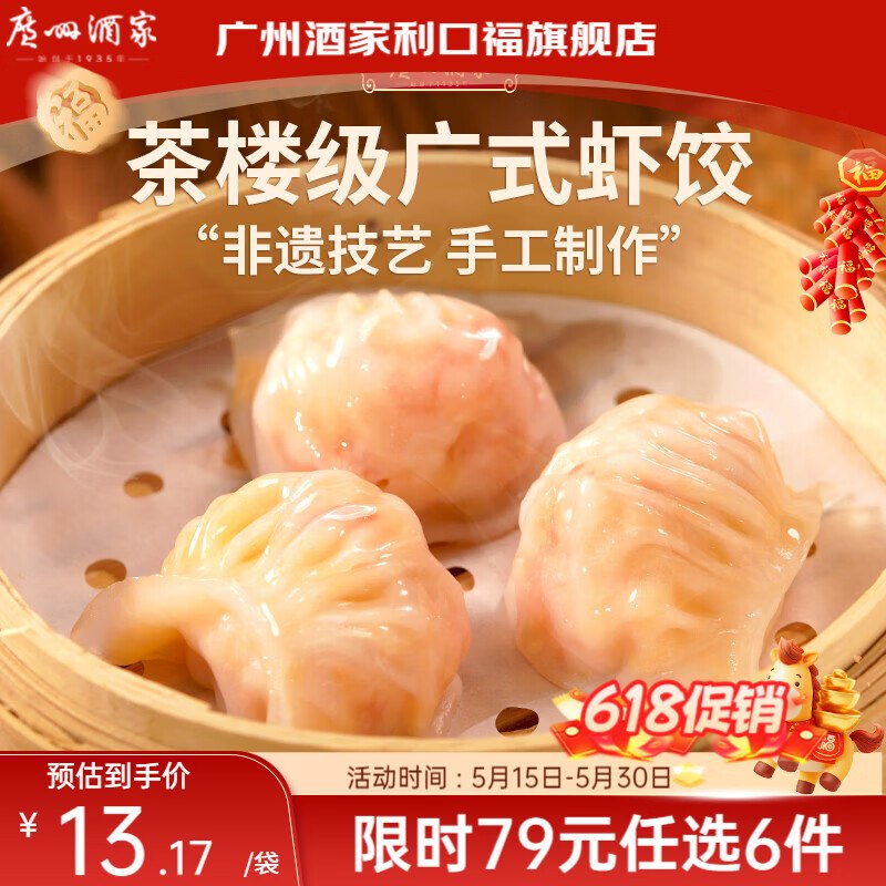 广州酒家 广式早餐营养组合11/件！叠首购任选6件【66元】领 