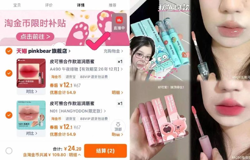 Bug忦‼️皮可熊有色唇蜜💄下拉叠🍑琻币 拍2件💰24单支仅12啊！！史'低抓紧啪9/JP8I4E04oW5// AA11