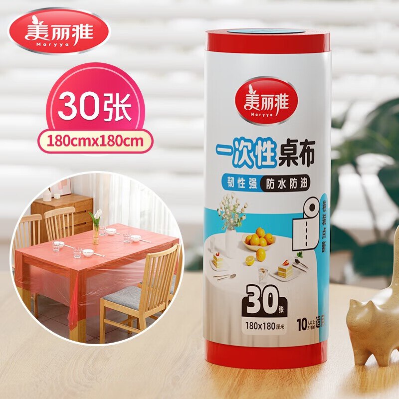 美丽雅 一次性桌布1.8m*30张才0.5/张！！拍下【15.9元】领 