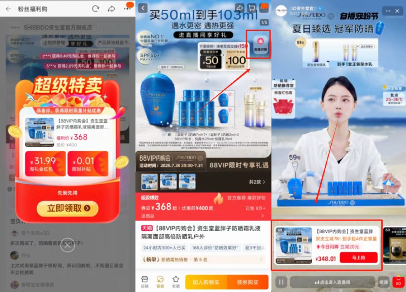 右上进zbj拍，到手348亓需叠31淘礼金 价格才成立-【资生堂官方旗舰店】蓝胖子防晒霜乳液50ml装加赠：防晒7ml*7 2ml*288vip赠:水25ml 乳15ml9/LsdK4f3CA4i// AA11