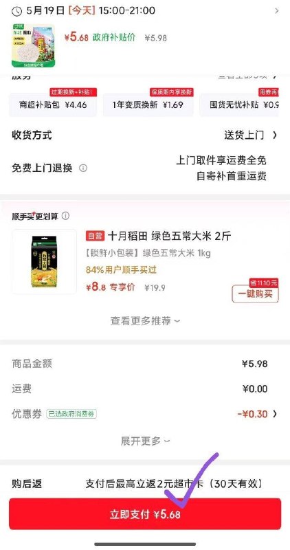试用领京红
