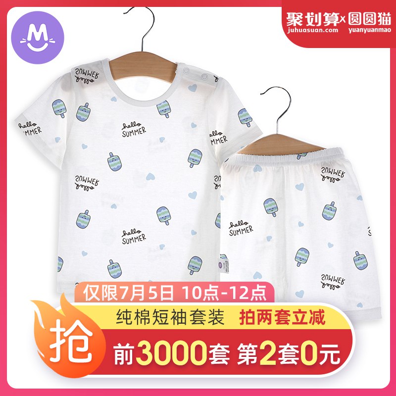 儿童短袖睡衣套装10点开始前3000半价12.8亓叠加5亓专享券7.8亓  (ikXh1xSsy8B)
