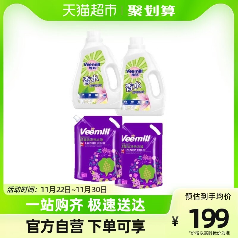标题下领199-25猫超卷维妙家用洗衣液2kg*2瓶+2kg*2袋共16斤vip【29】猫超包u)UpxYWeIfpPF)/ CZ1111