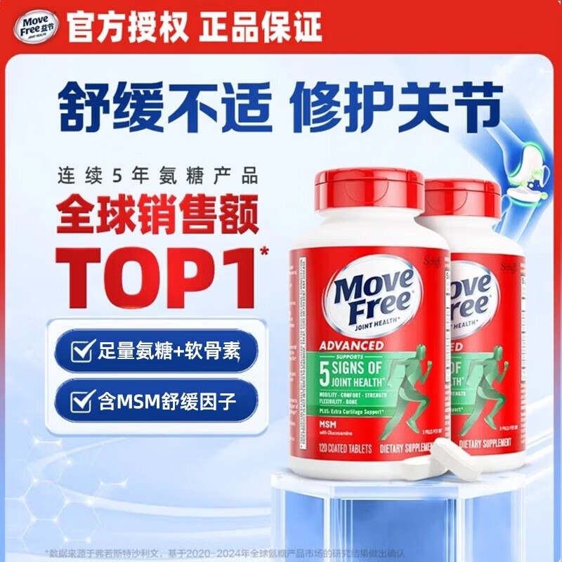 益节 氨糖软骨素绿瓶 120粒*2瓶折199/瓶！！买2件付【796元】