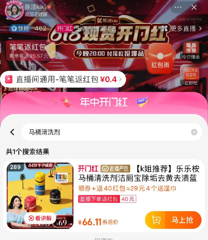 / CZ6882 /N6byWvX2XPw//陈洁zbj  凑满减后45返40zbj洪包------𝙏𝘽  超级红包d.618day.com/618