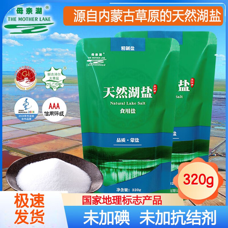 【自营】母亲湖 未加碘食用盐 320g
