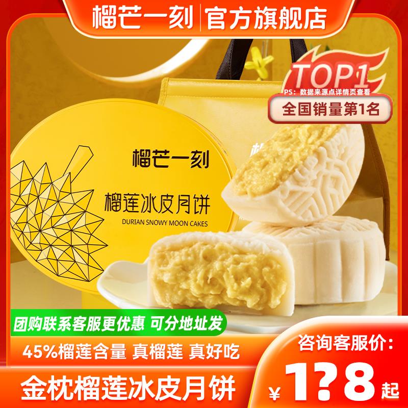 1-榴芒一刻最后一个选项榴莲饼9.9亓/ CZ3457 /)b2VvdwQSdrW)//